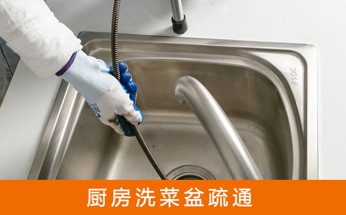 定城镇洗菜池疏通